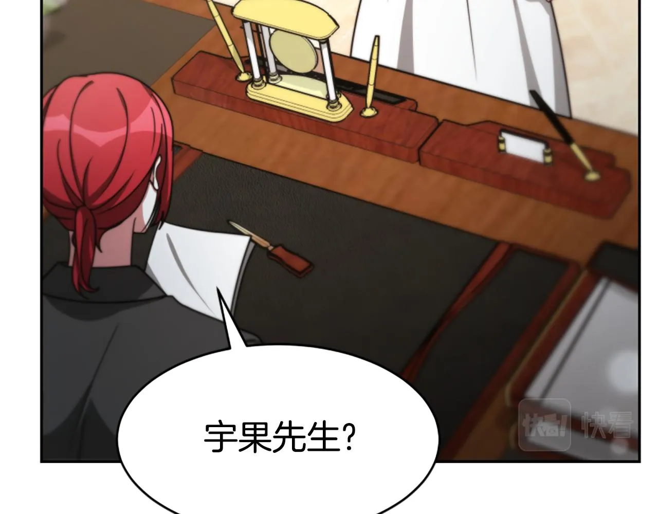 第46话 恶女被绑 第81页