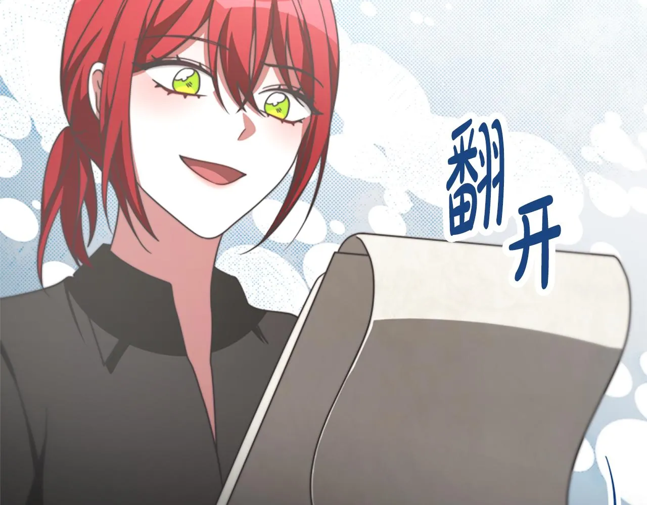 第46话 恶女被绑 第87页