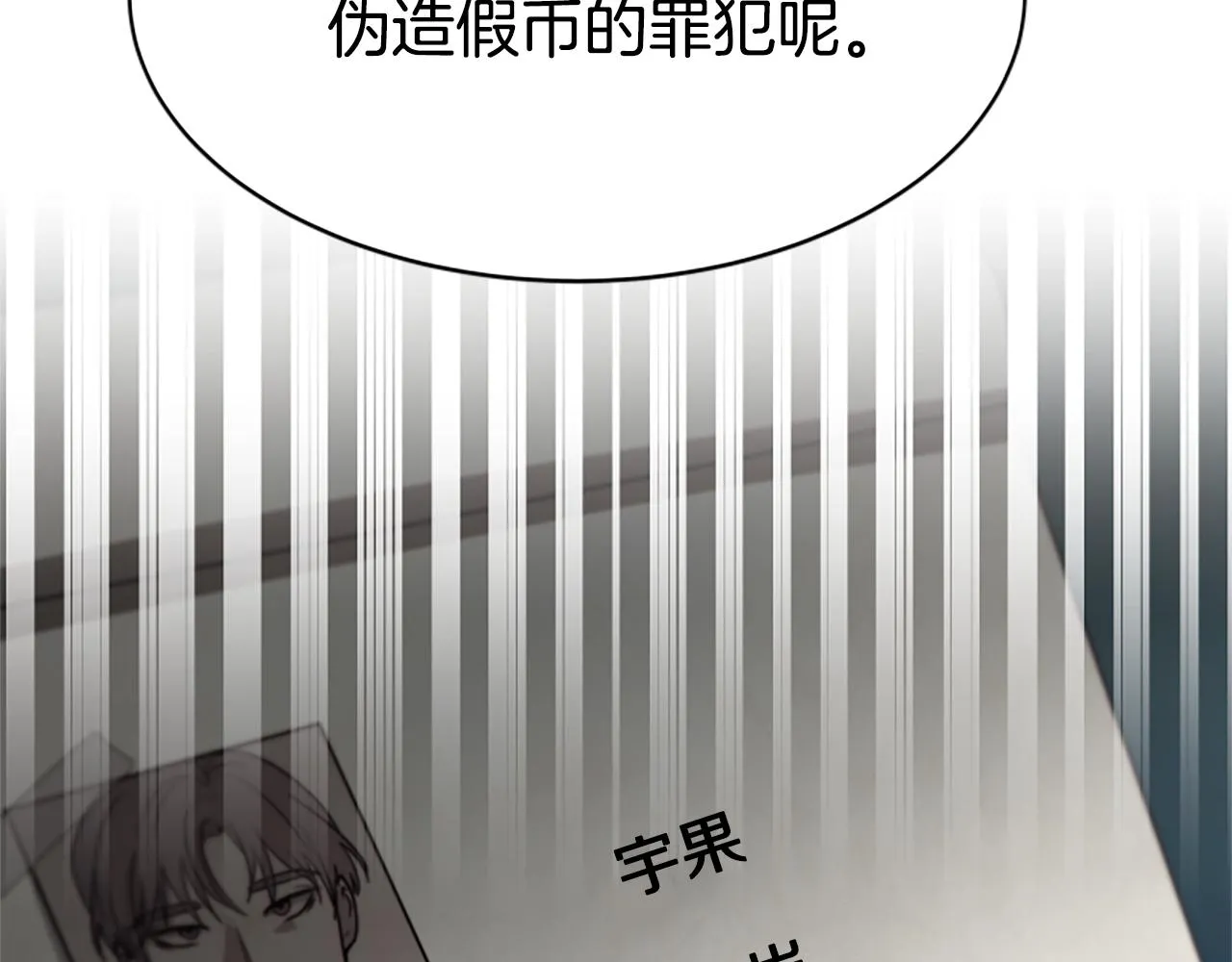 第46话 恶女被绑 第89页