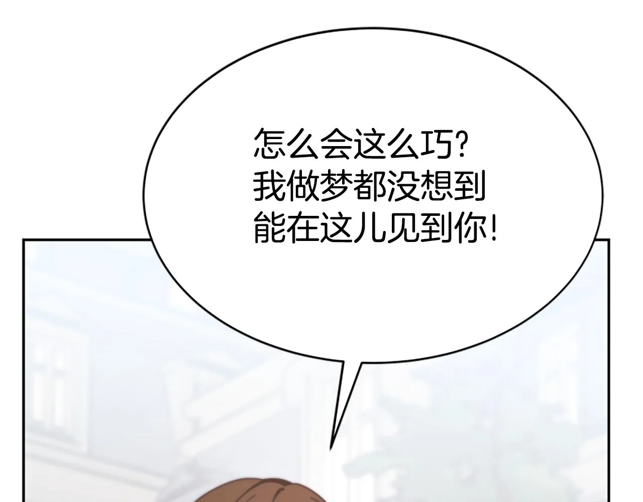 第46话 恶女被绑 第99页