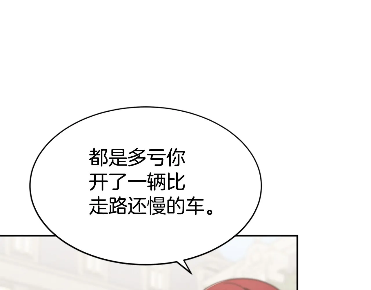 第46话 恶女被绑 第102页