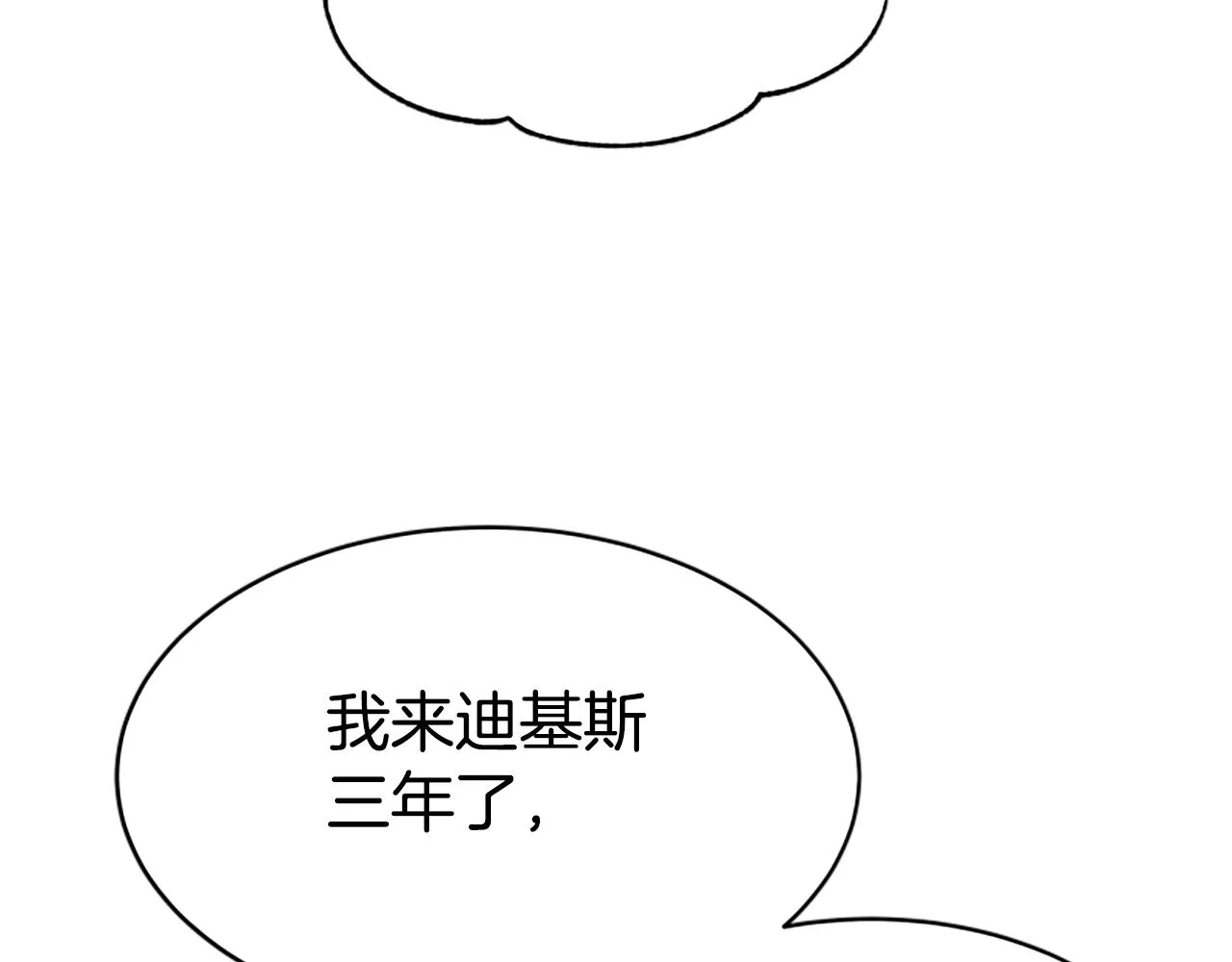 第46话 恶女被绑 第107页