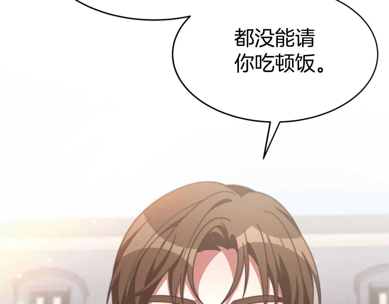 第46话 恶女被绑 第108页