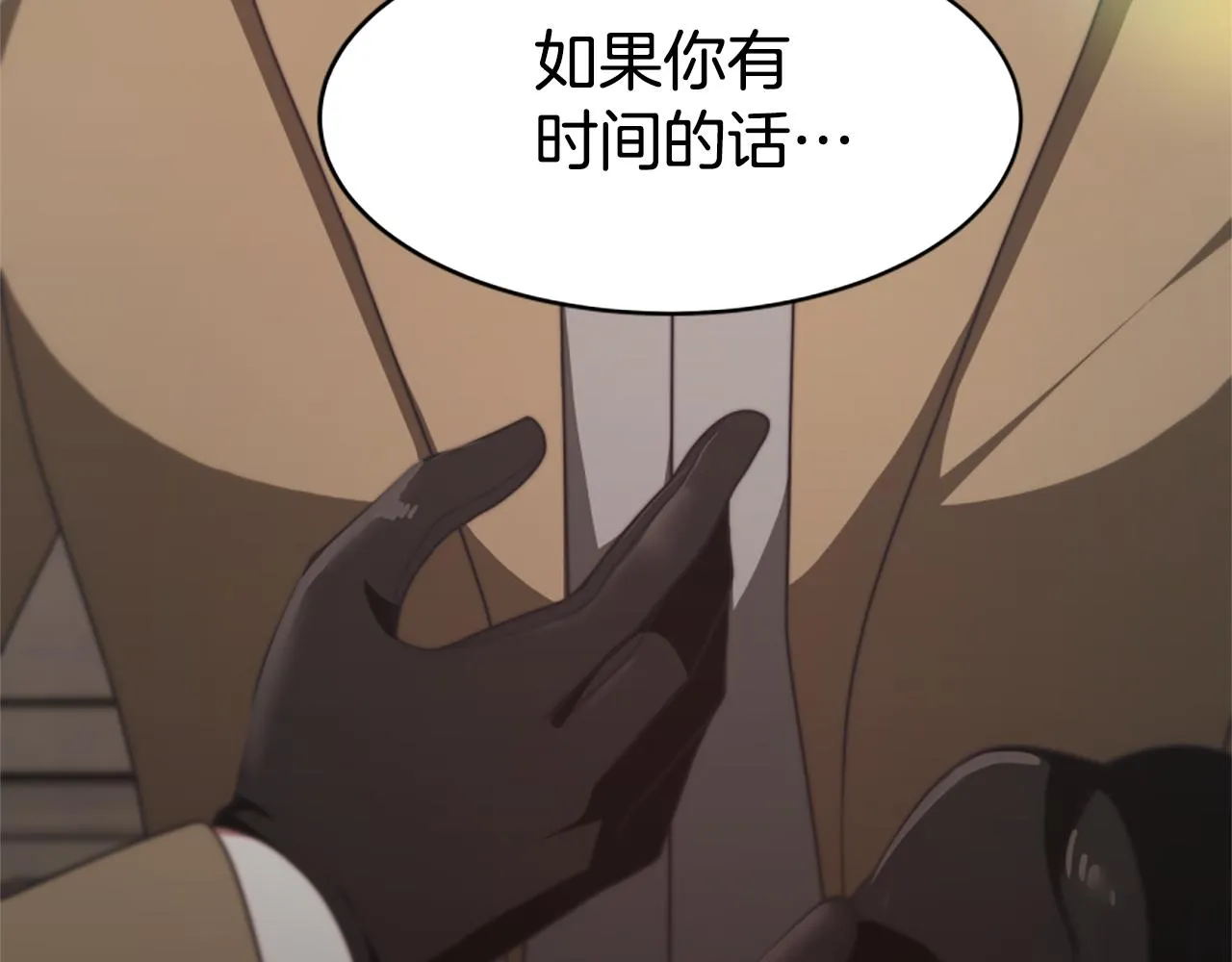 第46话 恶女被绑 第110页