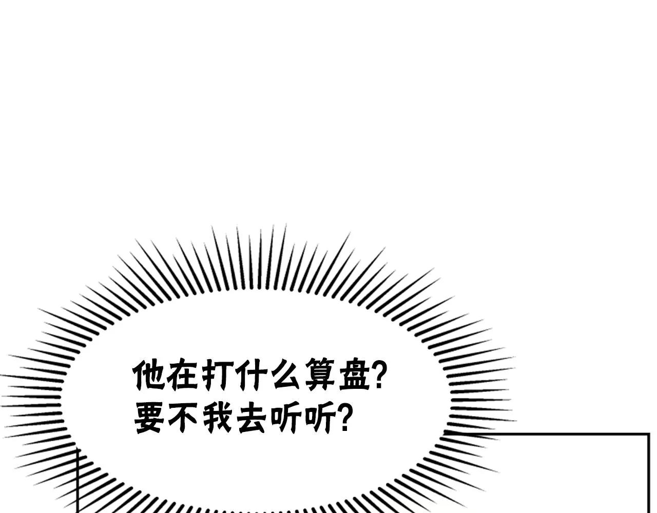 第46话 恶女被绑 第112页