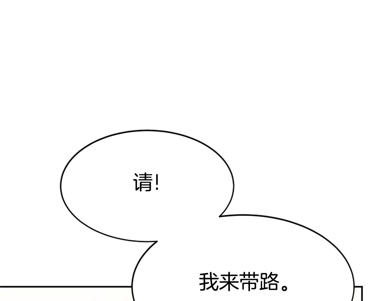 第46话 恶女被绑 第115页