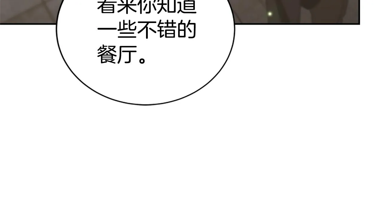 第46话 恶女被绑 第118页