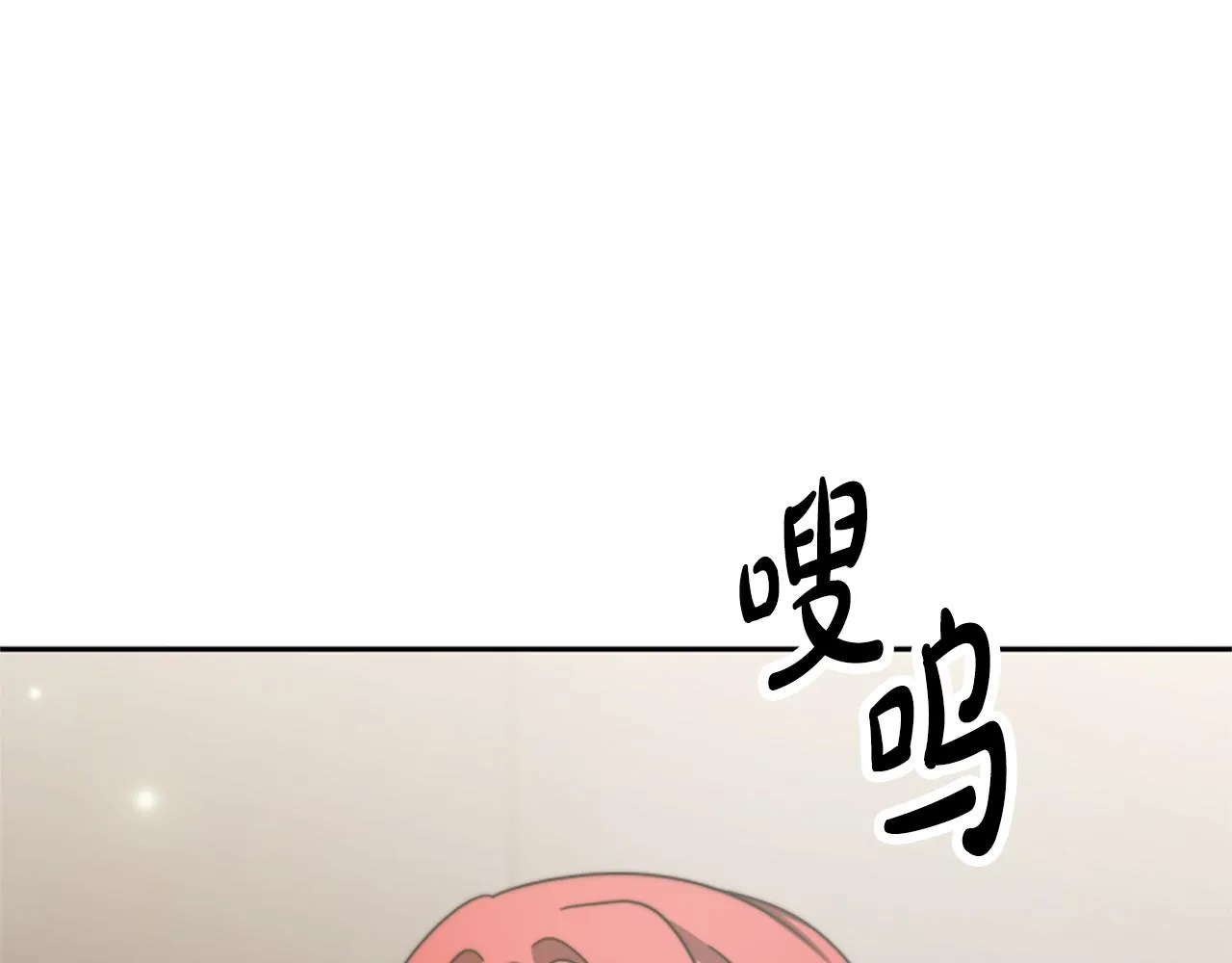 第46话 恶女被绑 第119页