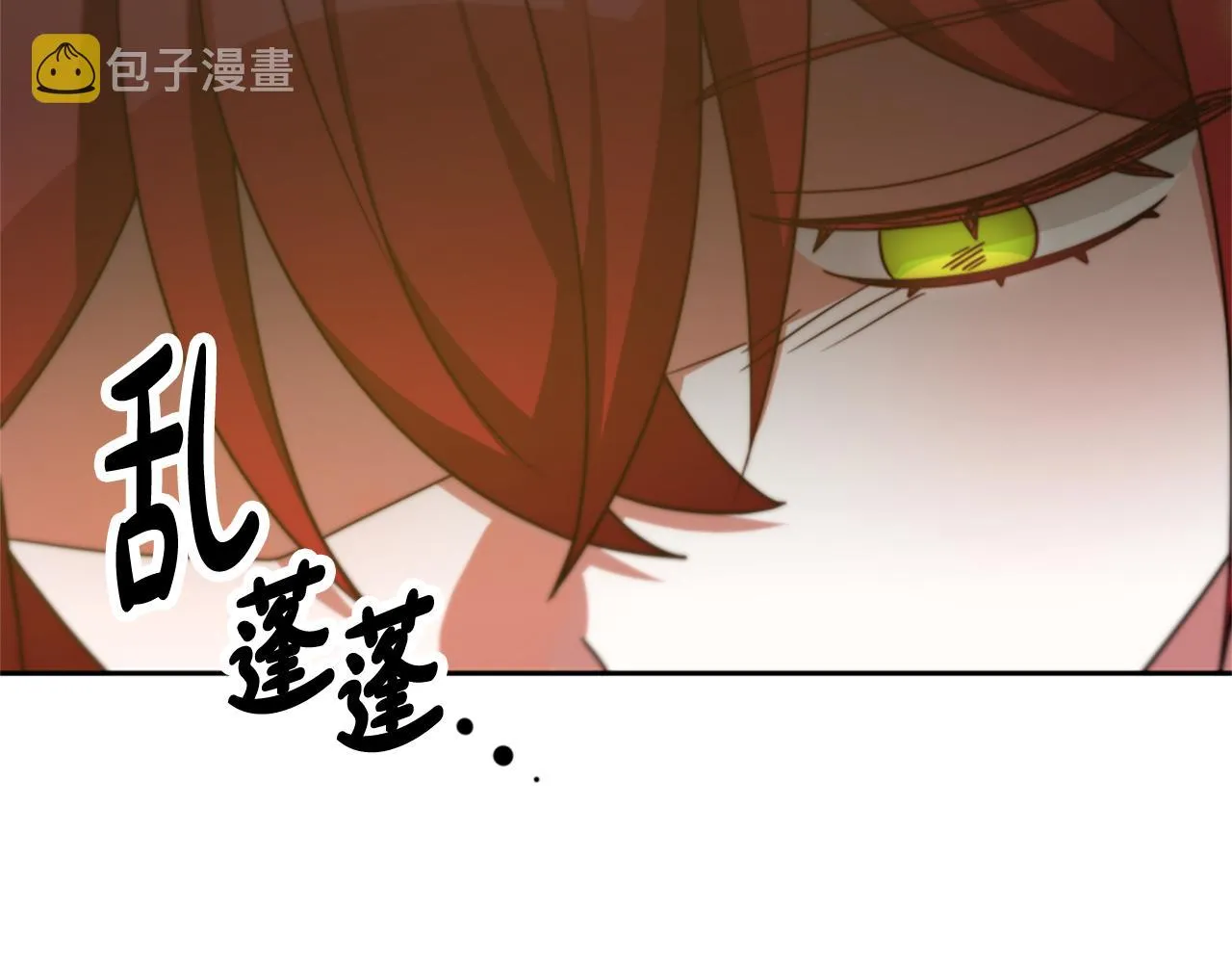 第46话 恶女被绑 第130页