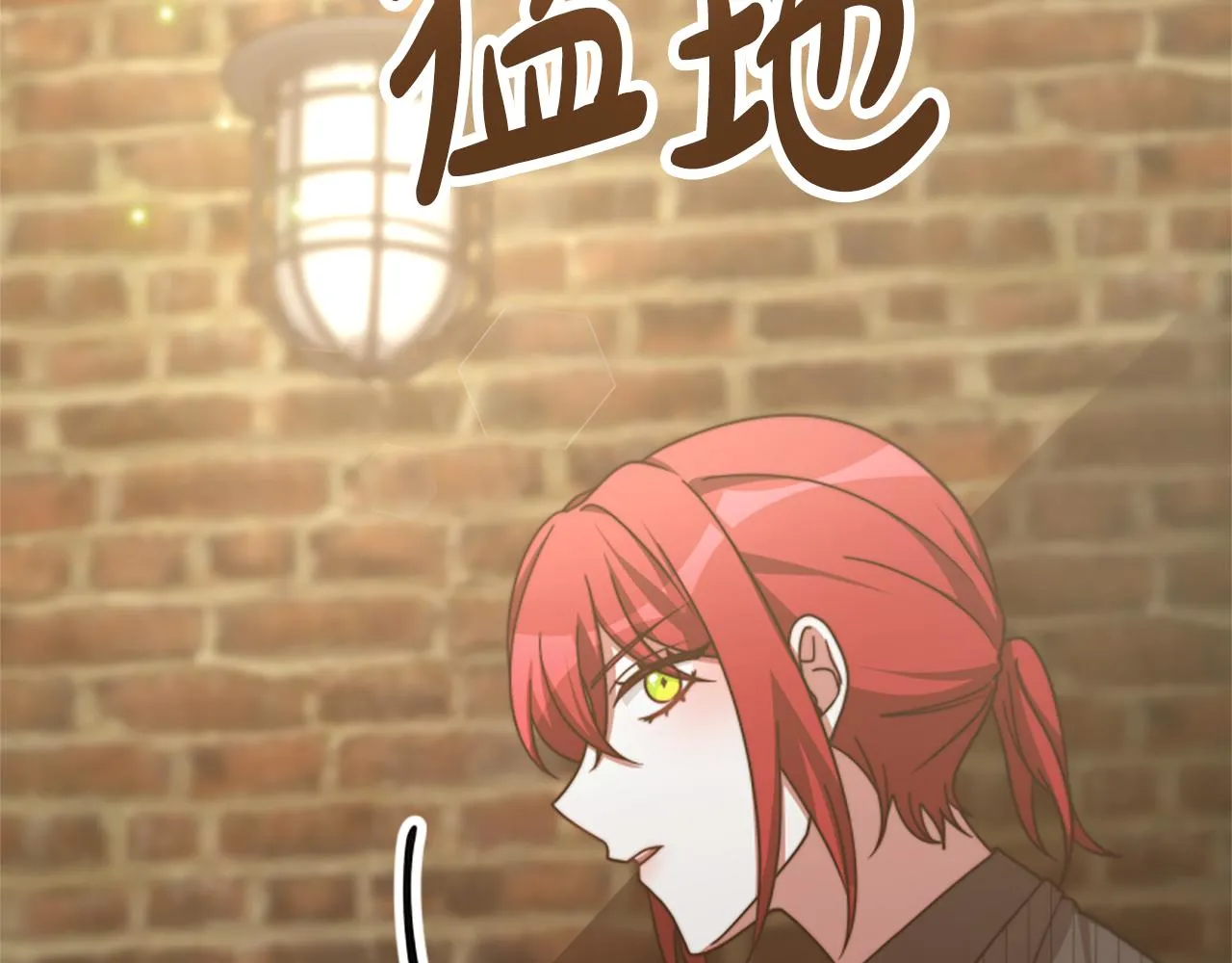 第46话 恶女被绑 第133页