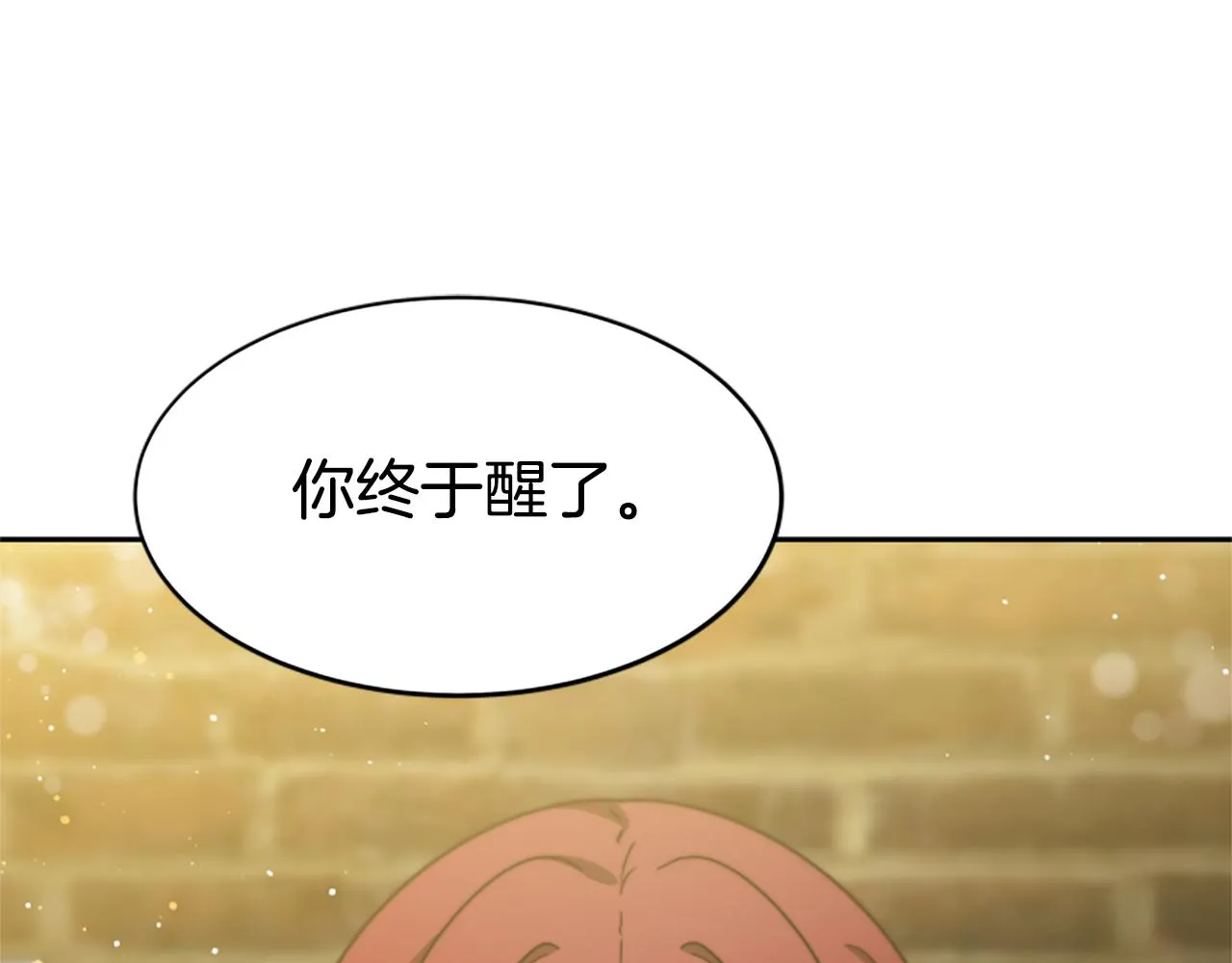 第46话 恶女被绑 第136页