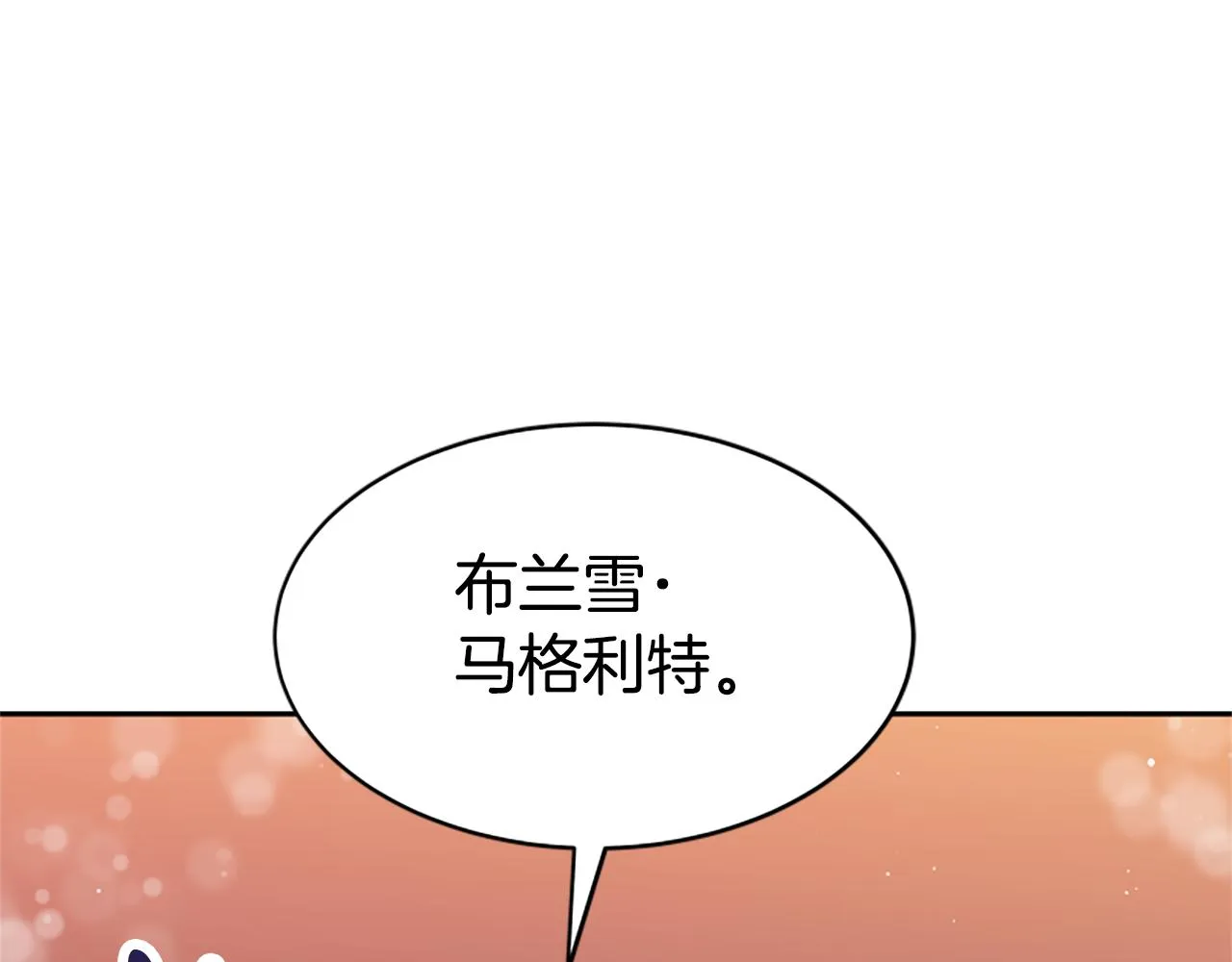 第46话 恶女被绑 第140页