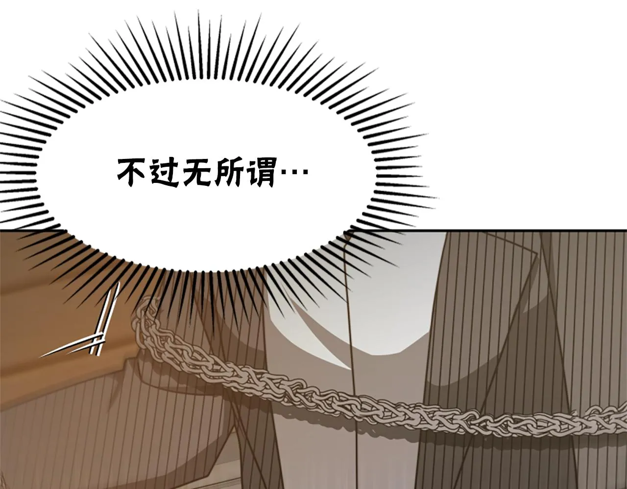 第46话 恶女被绑 第149页