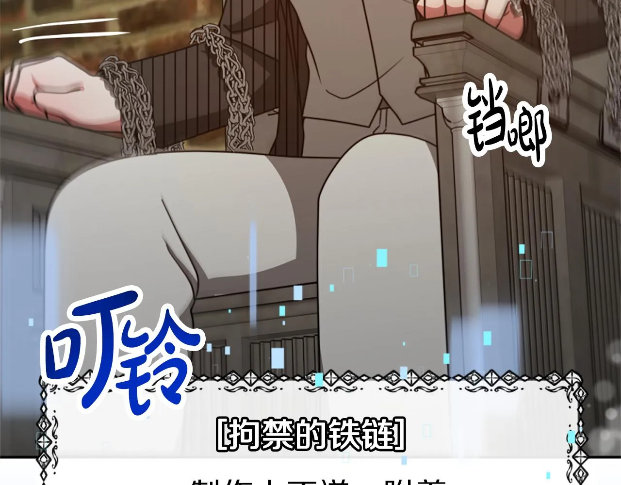 第46话 恶女被绑 第155页