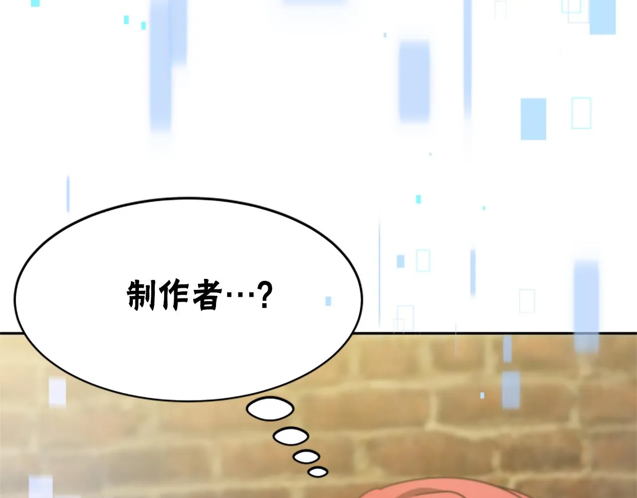 第46话 恶女被绑 第158页