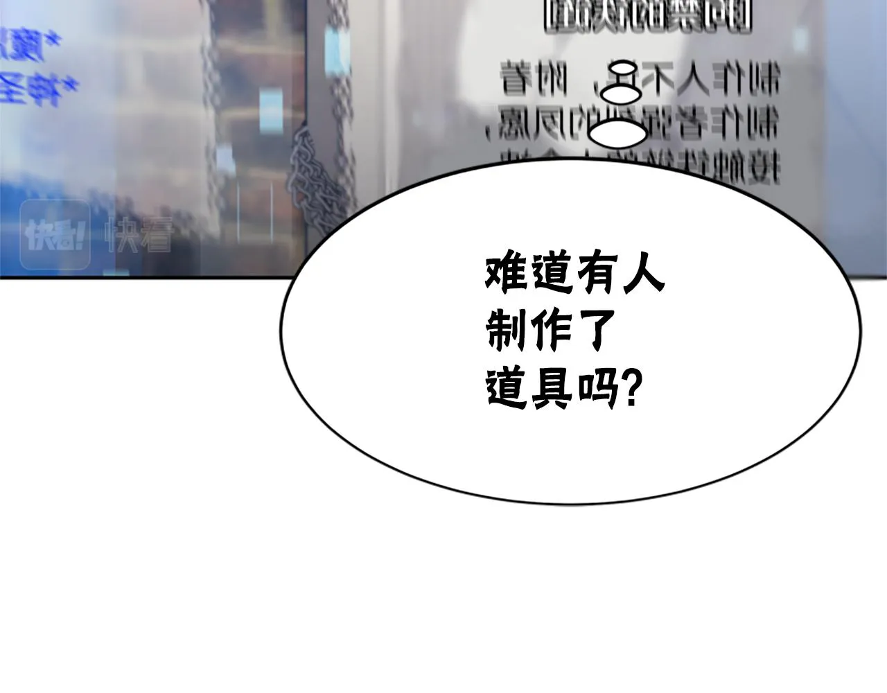 第46话 恶女被绑 第160页