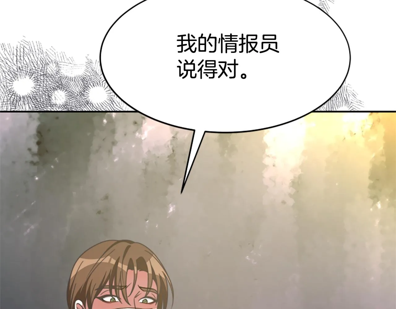 第46话 恶女被绑 第165页