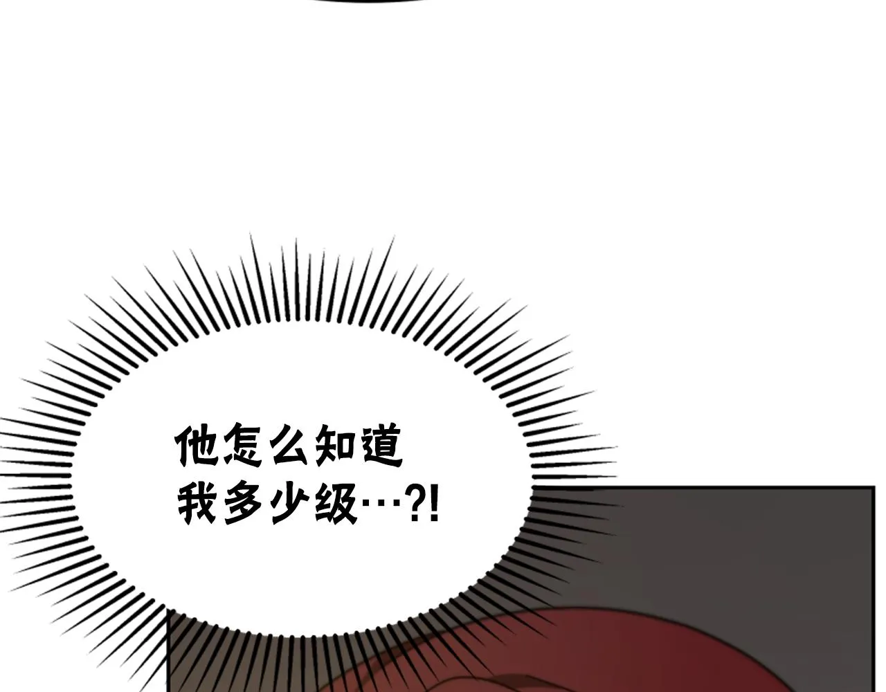 第46话 恶女被绑 第168页