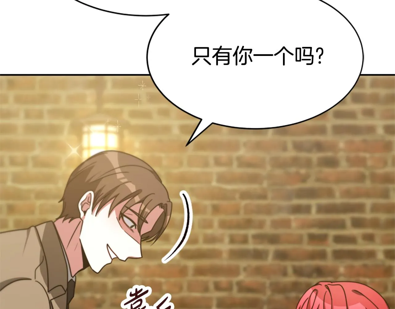 第46话 恶女被绑 第172页