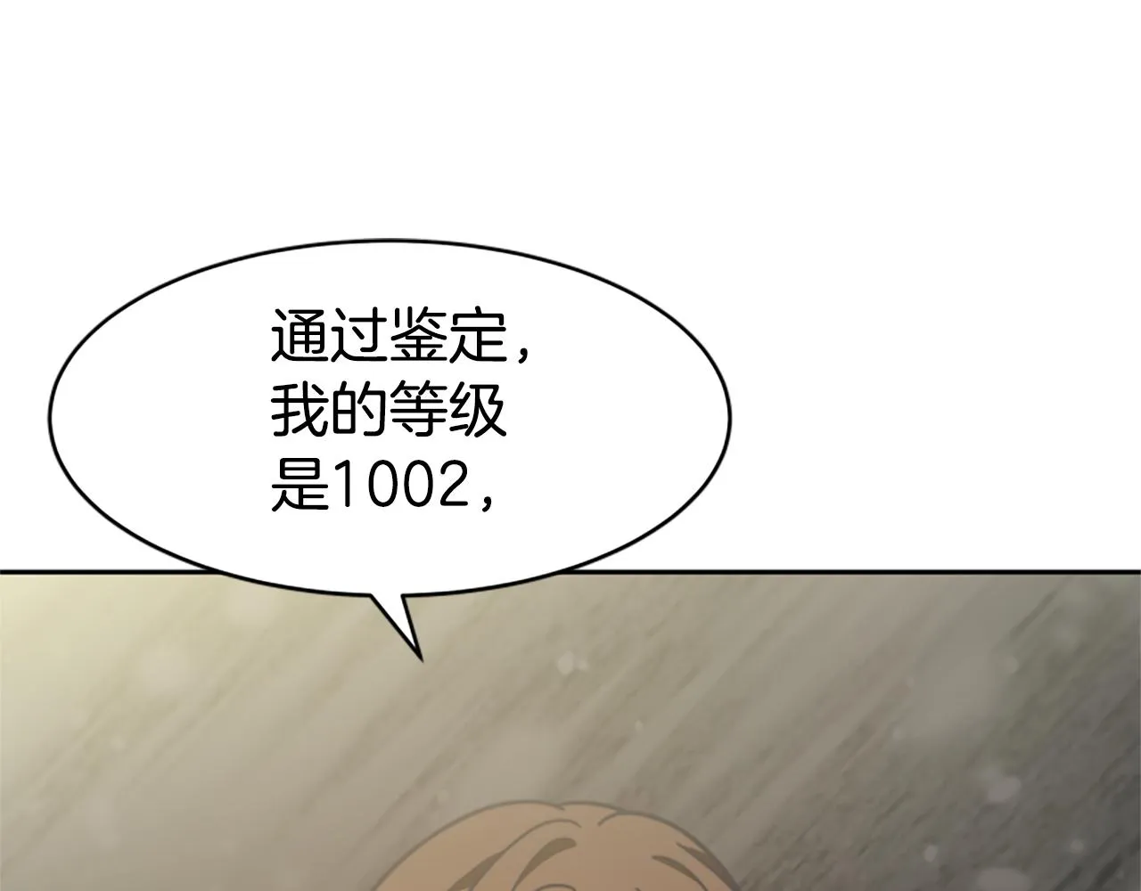 第46话 恶女被绑 第175页