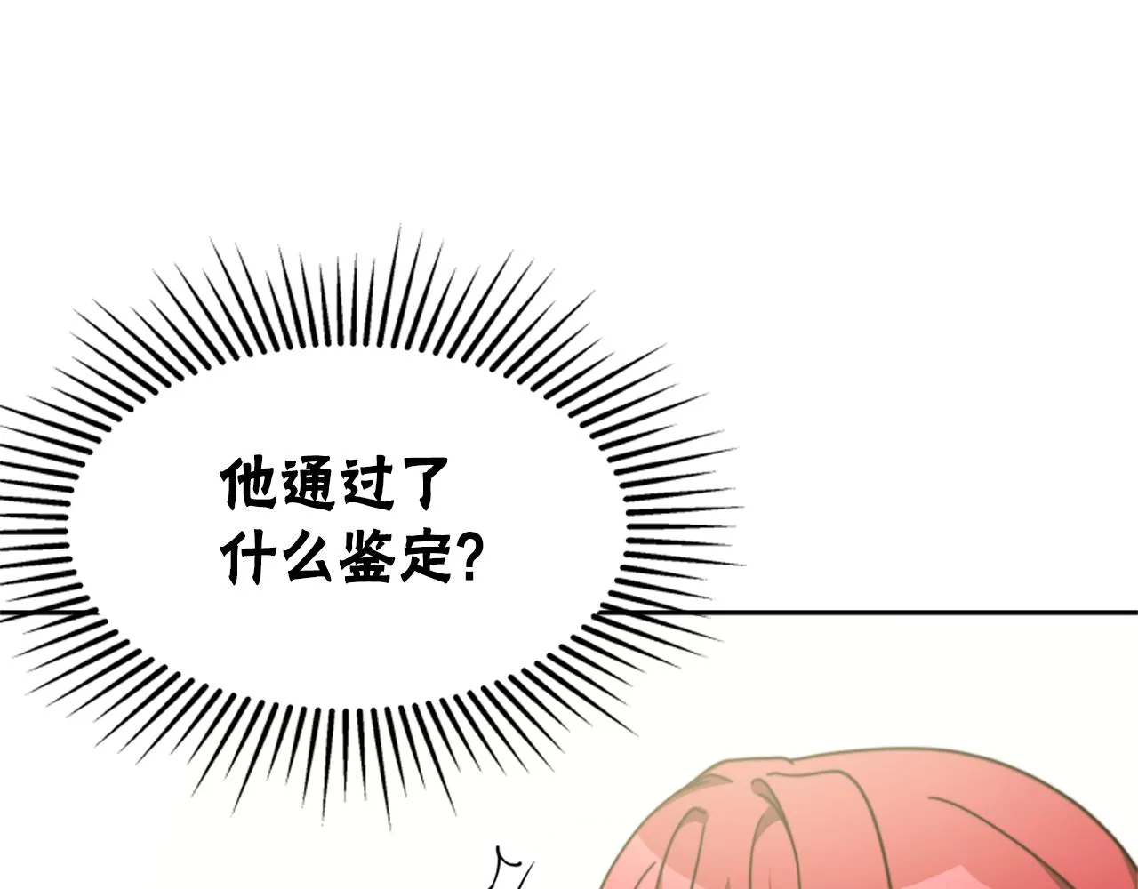 第46话 恶女被绑 第179页