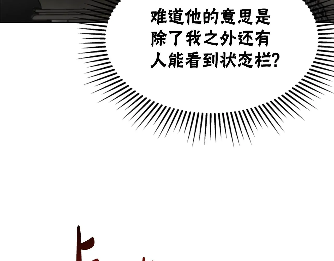 第46话 恶女被绑 第182页