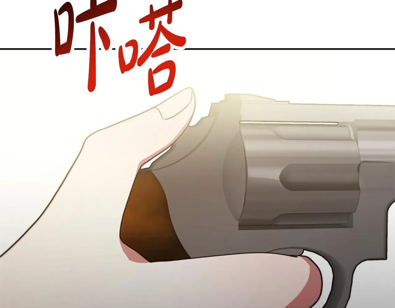 第46话 恶女被绑 第183页
