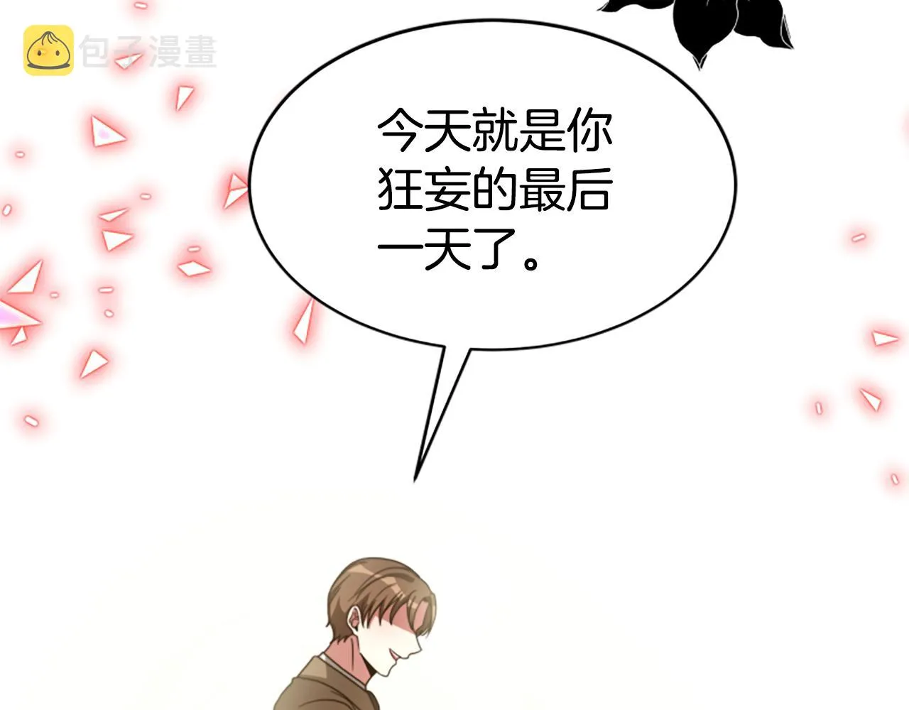 第46话 恶女被绑 第185页
