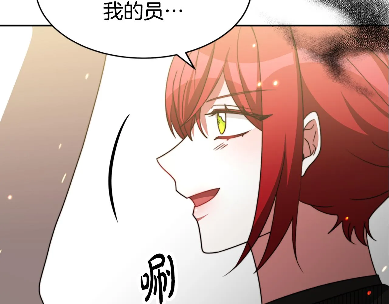 第46话 恶女被绑 第192页