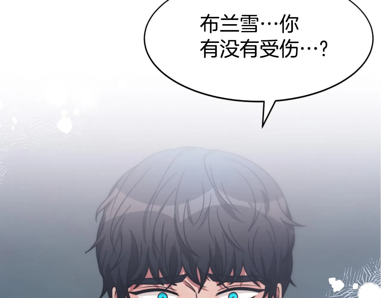 第46话 恶女被绑 第195页