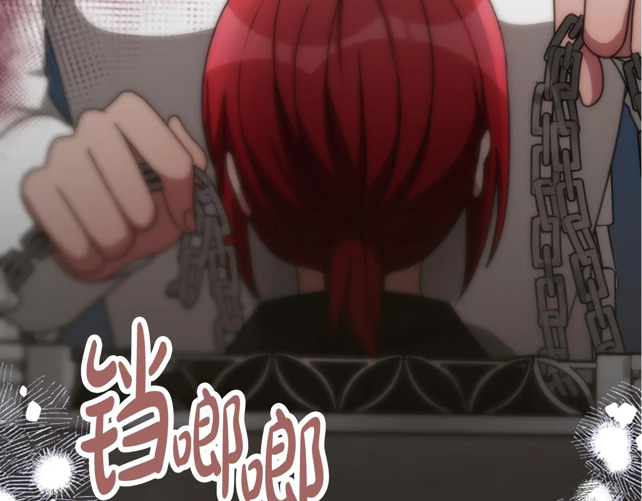 第46话 恶女被绑 第197页