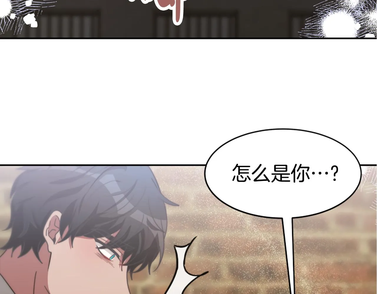 第46话 恶女被绑 第198页