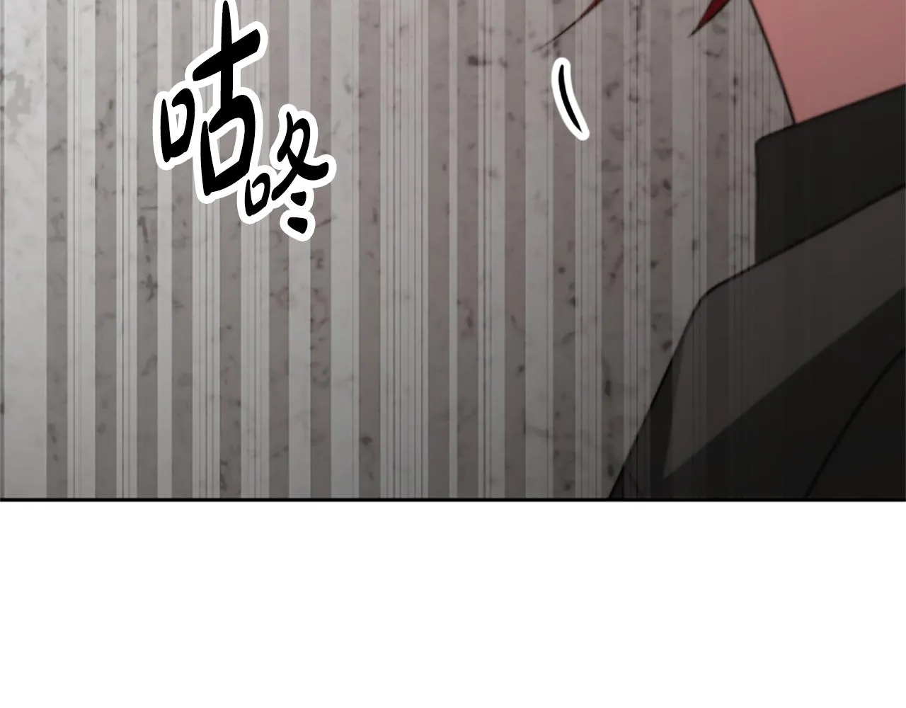 第47话 怎么是你 第12页