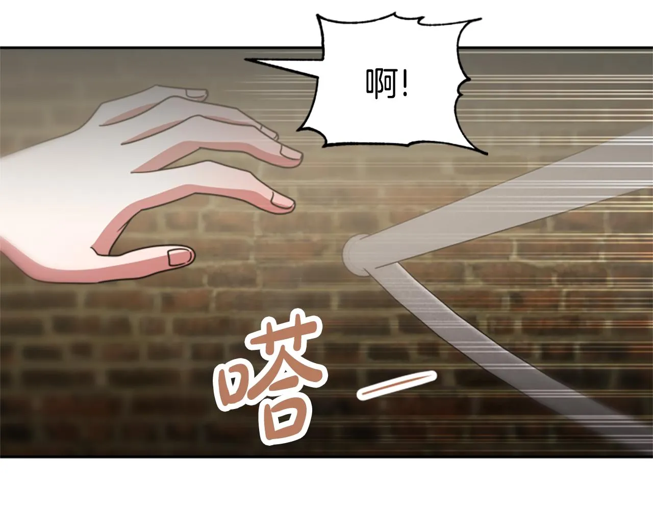 第47话 怎么是你 第44页