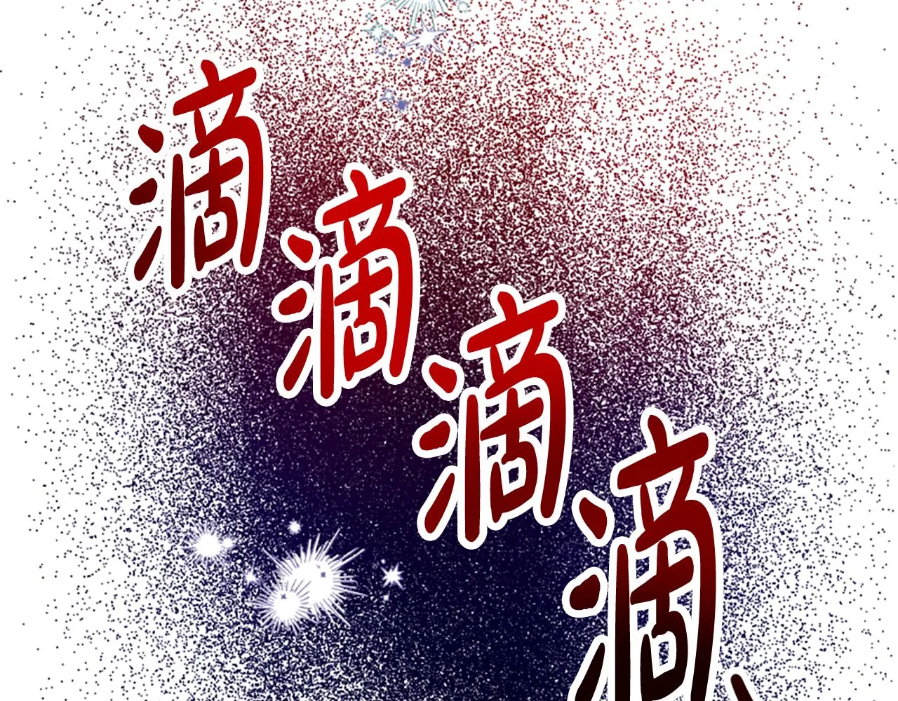 第47话 怎么是你 第53页