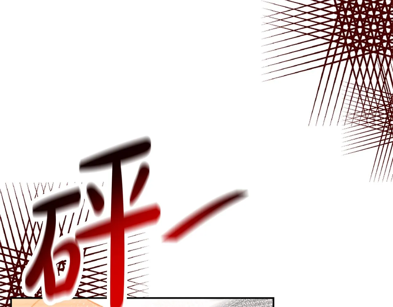 第47话 怎么是你 第65页