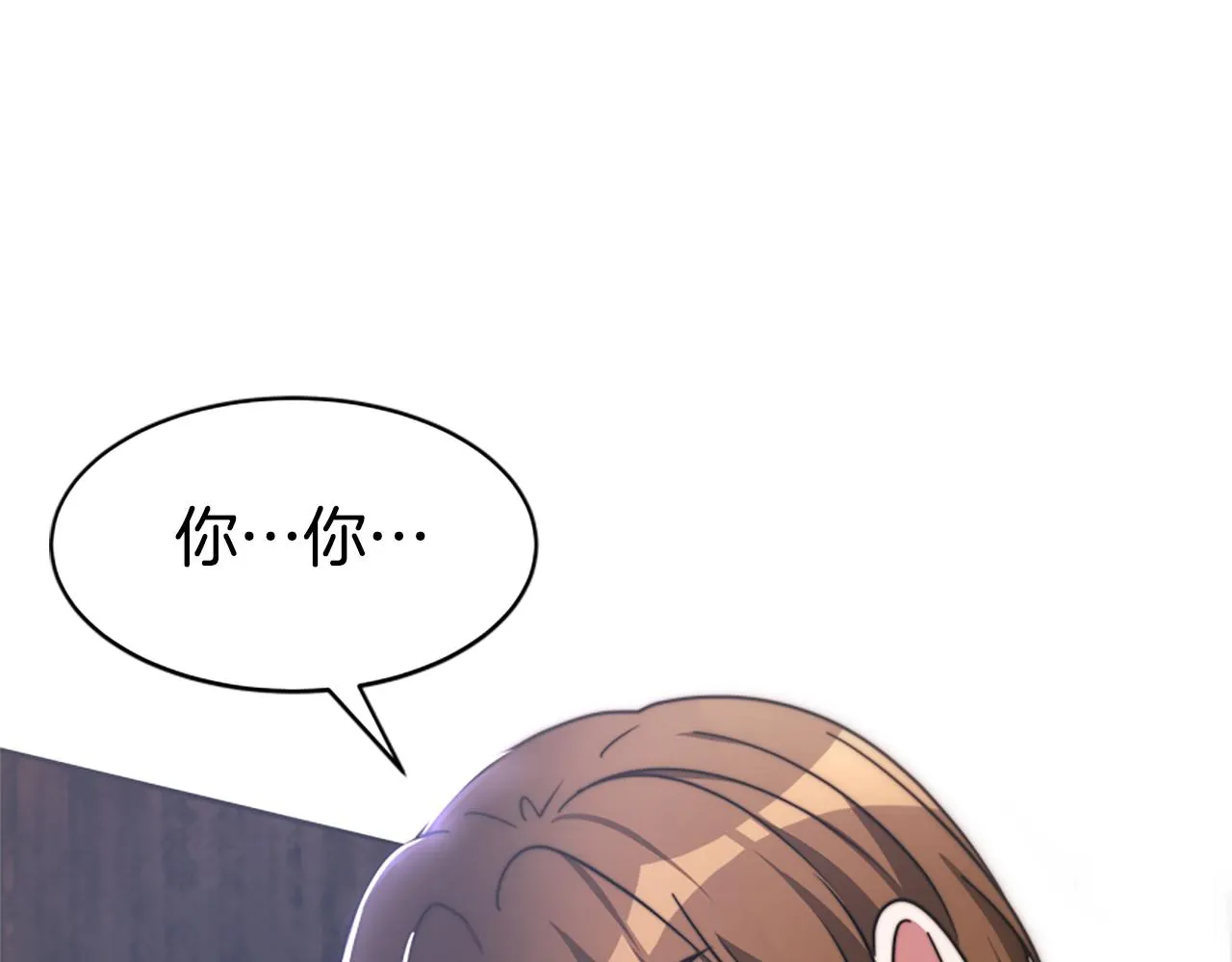 第47话 怎么是你 第111页