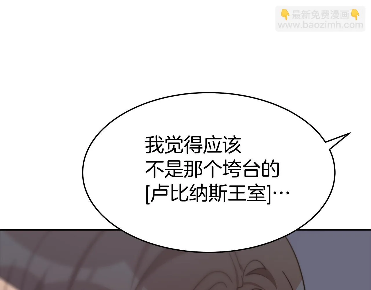 第47话 怎么是你 第126页