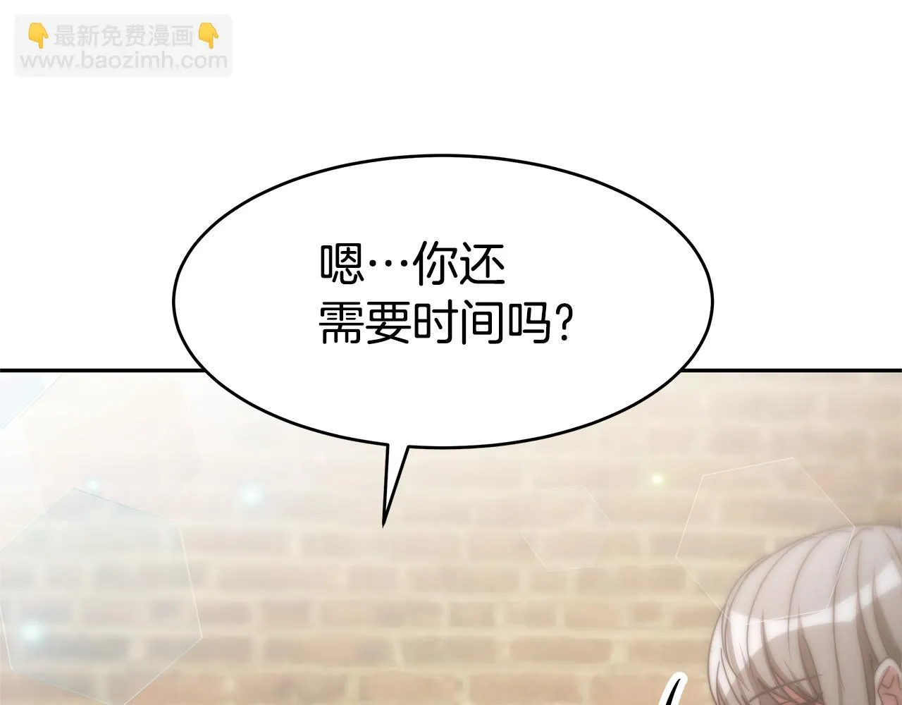 第47话 怎么是你 第129页