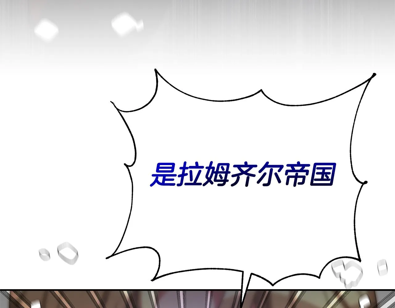 第47话 怎么是你 第139页