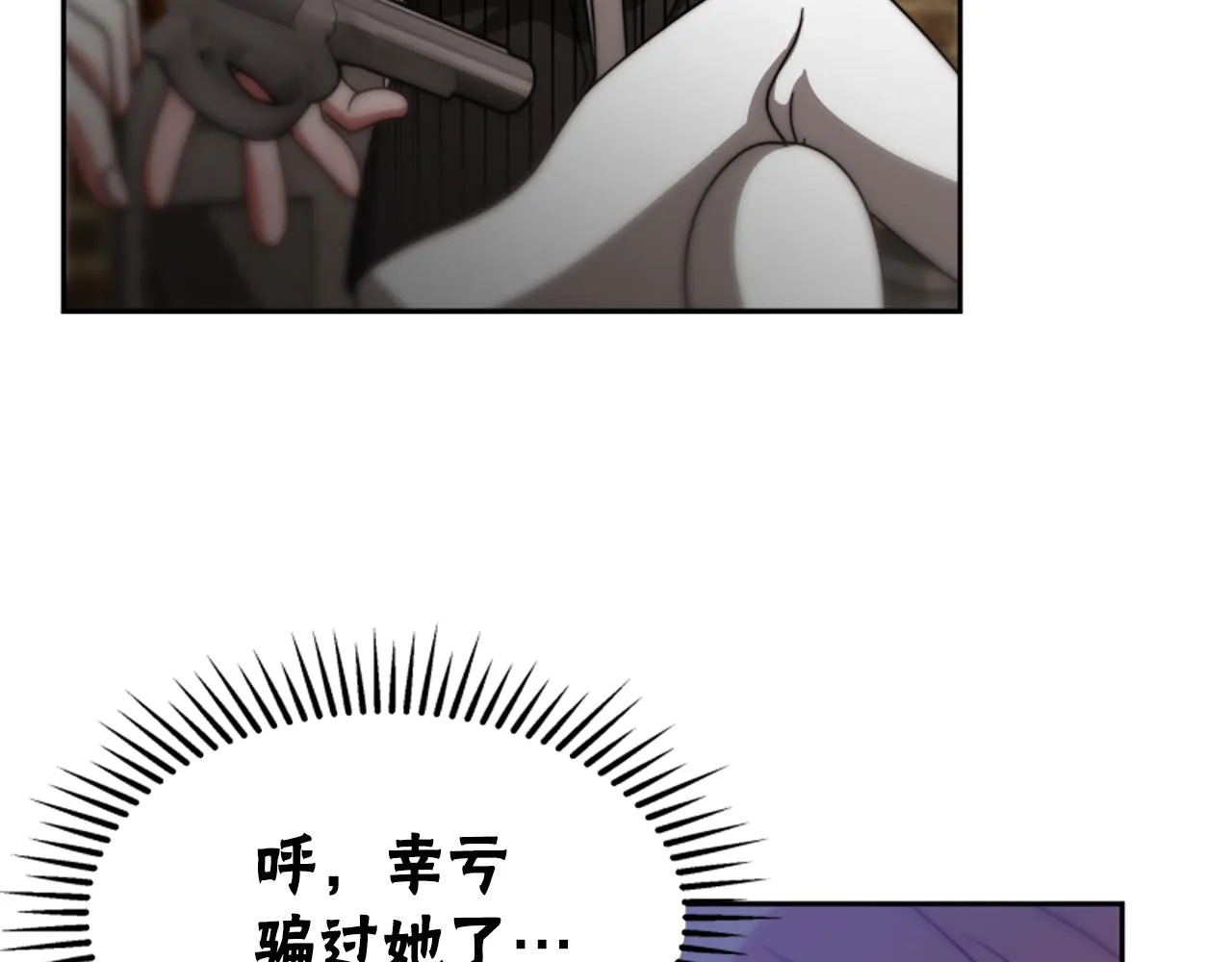 第47话 怎么是你 第144页