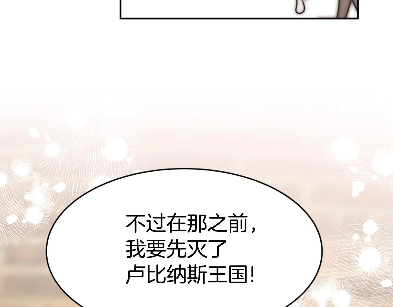 第47话 怎么是你 第146页