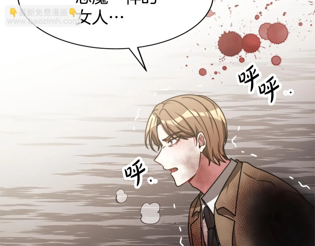 第47话 怎么是你 第154页