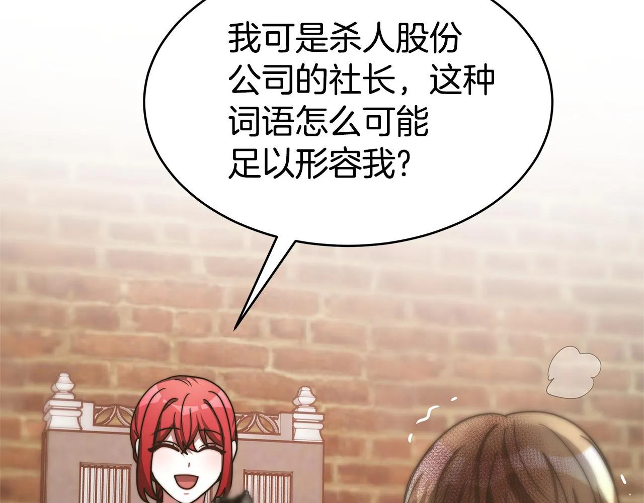 第47话 怎么是你 第159页