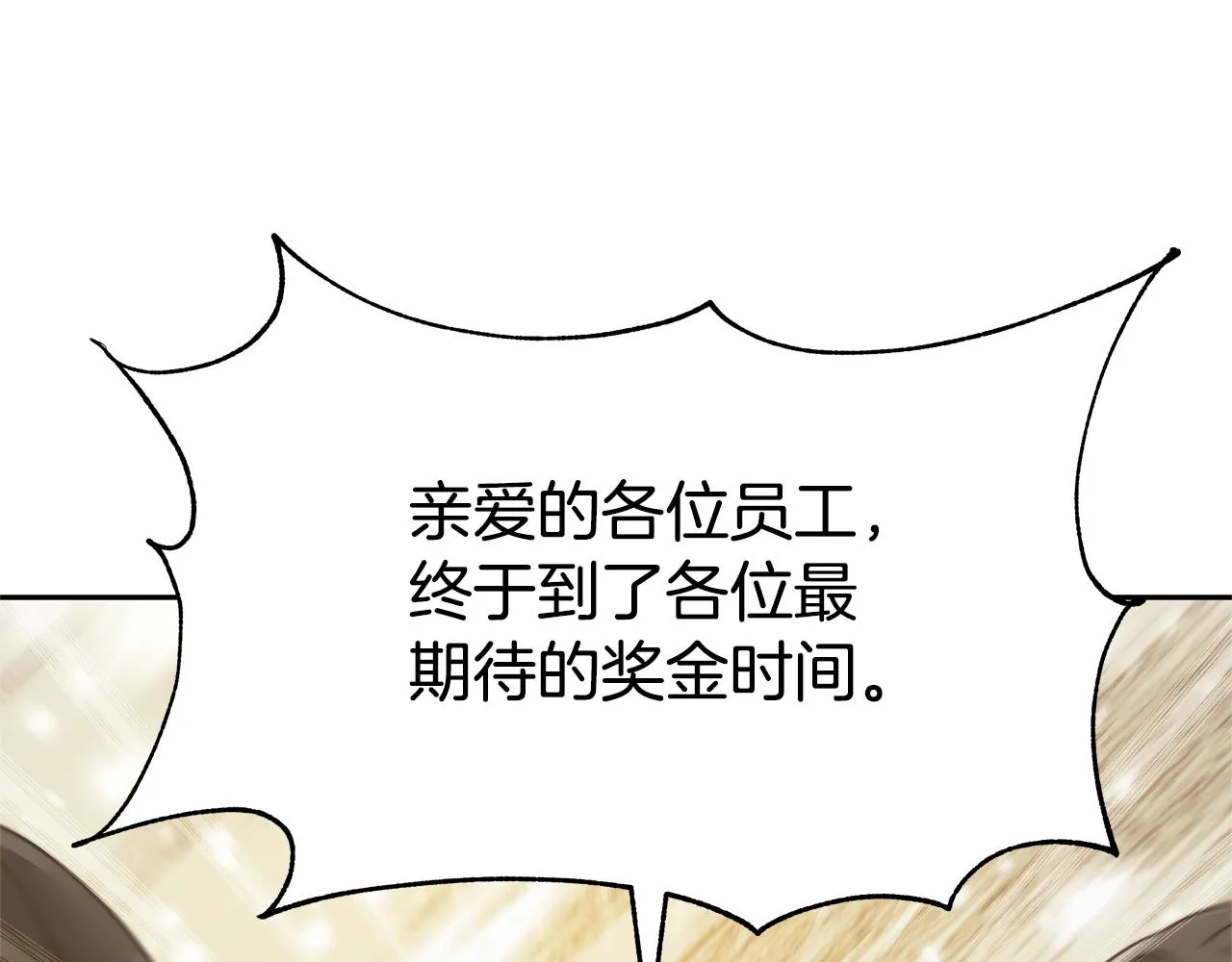 第47话 怎么是你 第169页