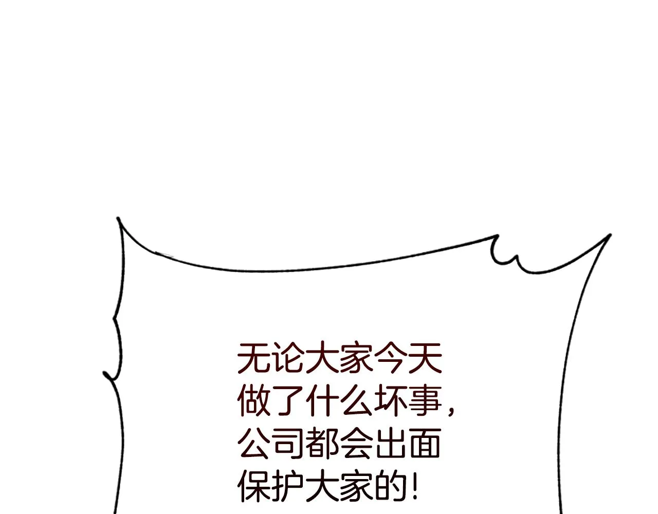 第47话 怎么是你 第175页