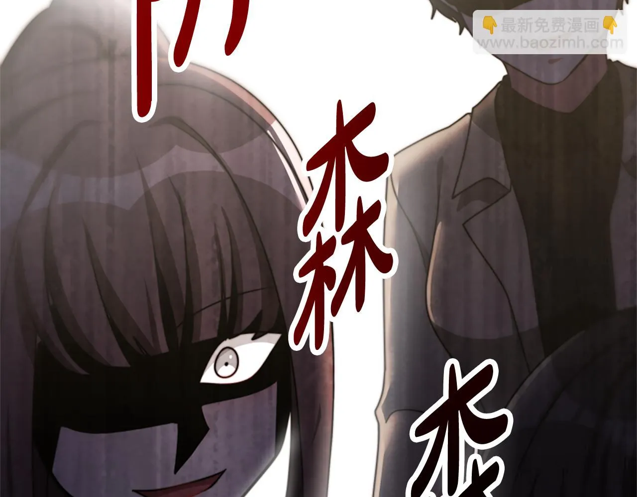 第47话 怎么是你 第177页