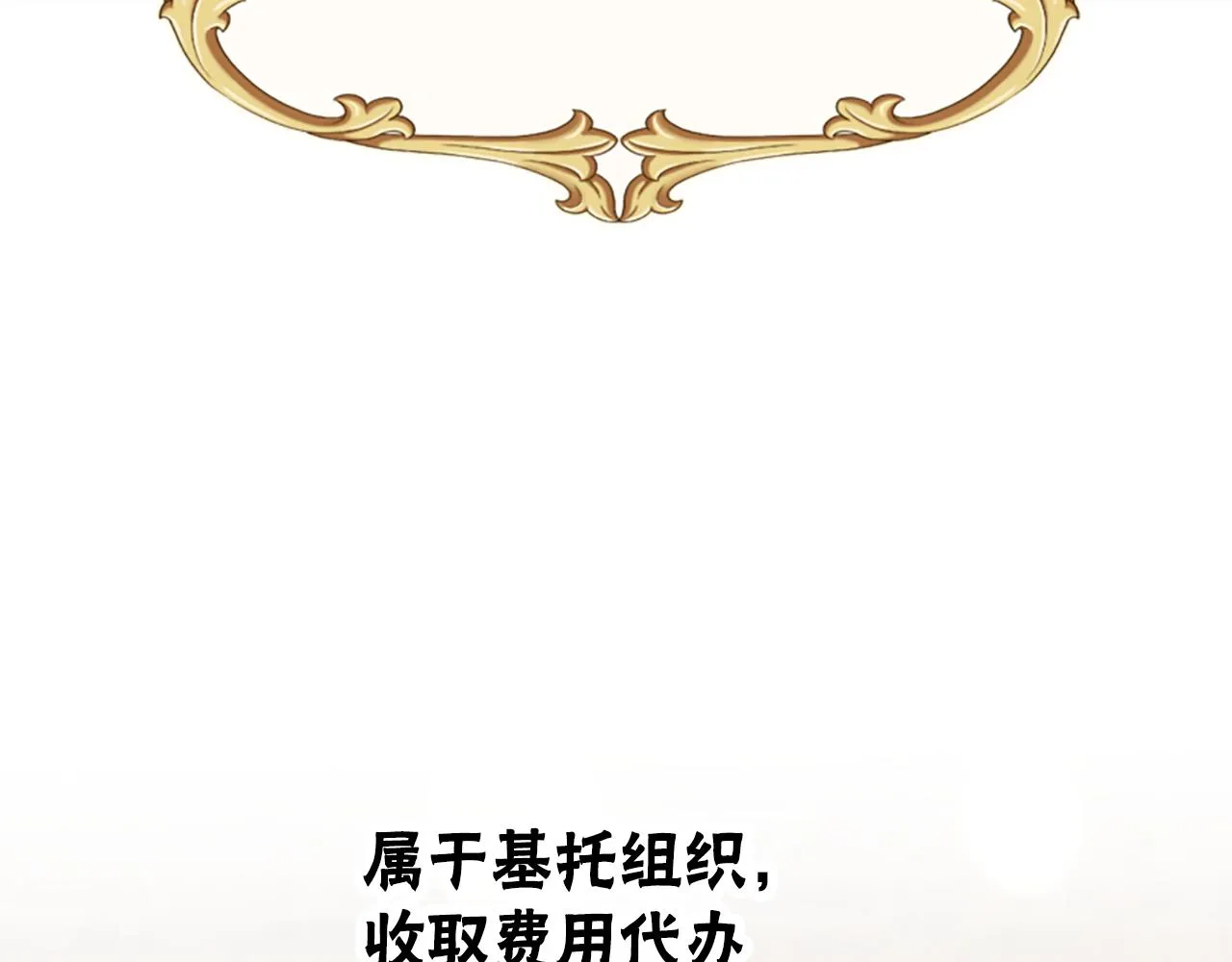 第47话 怎么是你 第180页