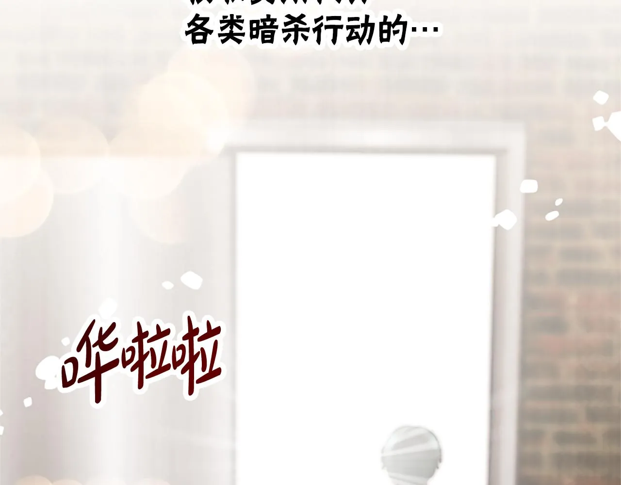 第47话 怎么是你 第181页