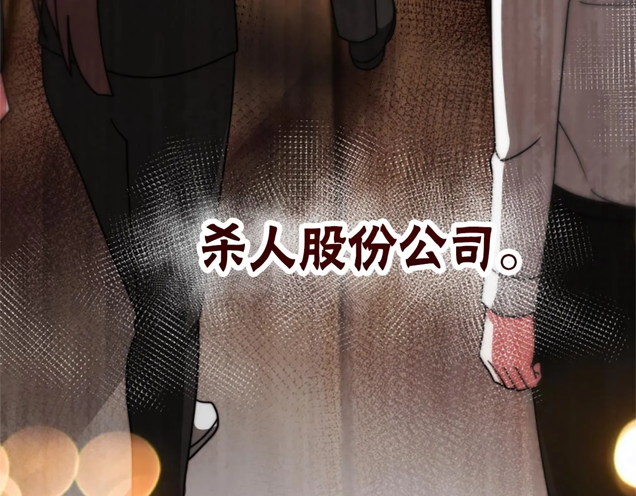 第47话 怎么是你 第184页